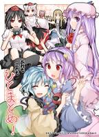 あれもこれもひとまとめ!