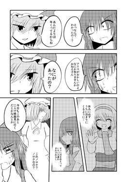 この娘EXにつき5预览图4.jpg