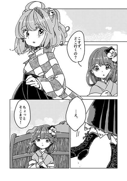 文件:そばかすとれもんいろ预览图5.jpg