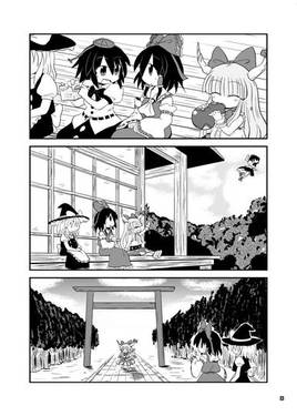 なきむしまりさ／とべないれいむ预览图4.jpg