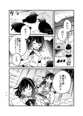 ひやりハットマジック预览图1.jpg