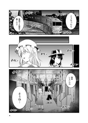 サヨナラきさらぎ駅预览图9.jpg