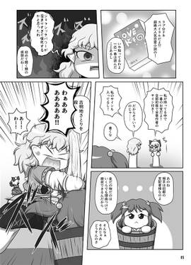 ハッピーエンドの功労者 後編预览图2.jpg