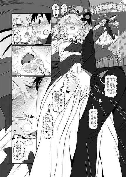 文件:レミちゃんとショタ预览图1.jpg