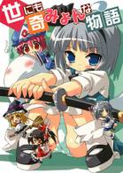 Immagine di Copertina