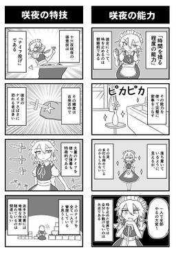 咲夜さんの4コマ詰め合わせ本预览图2.jpg