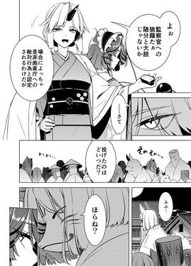 嗣子の渦の目の中で 後編预览图6.jpg