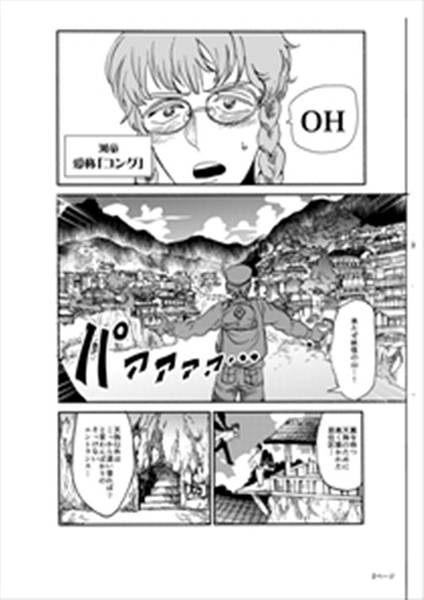 文件:天狗のくらし预览图1.jpg