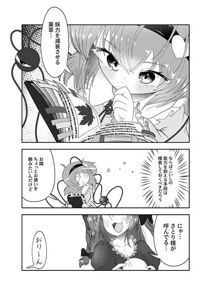 文件:妹因性記憶喪失症预览图6.jpg