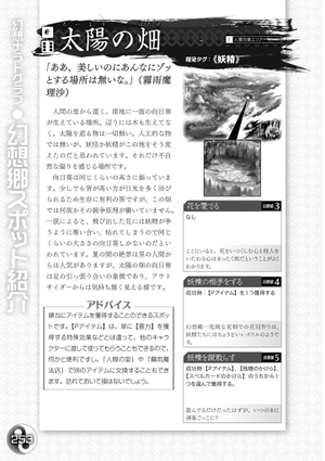 幻想Narrato Graph（太阳花田）.png