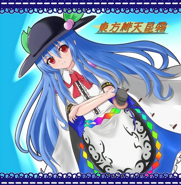 文件:東方緋天星霜封面.jpg