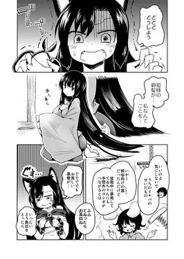 永遠亭うぇあうるふ预览图4.jpg