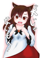 犬じゃないもん！