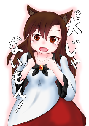 犬じゃないもん！封面.png
