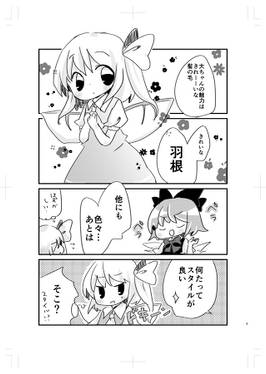 私って地味ですか？预览图3.jpg