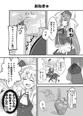 紅魔館の華麗なる日常预览图1.jpg