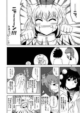 遊ぶ！三天狗！！预览图3.jpg