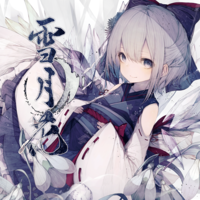 雪月花