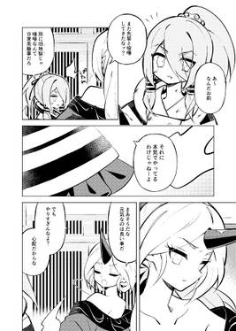 鬼のお姉ちゃんは怨霊の君が心配预览图1.jpg