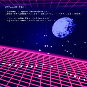 Galactic Danmaku Pressure Group封面.jpg