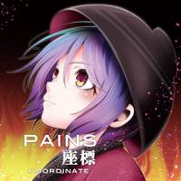 PAINS/座標