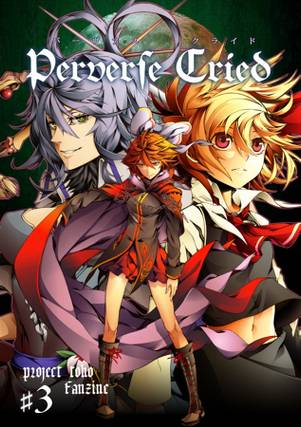 Perverse Cried ＃3封面.jpg
