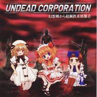 暴君 / Undead Corporation /東方Project/同人CD Doujin Touhou Arrange Music CD 