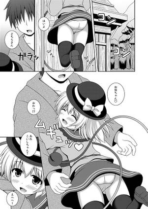 あまえんぼこいし预览图1.jpg