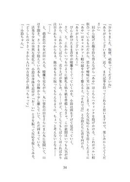あやれいむ二吟一稿 巻の二预览图5.jpg