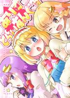 ありすとらいあんぐる