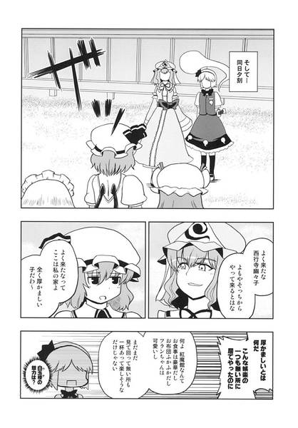 文件:いのちのからくり预览图3.jpg