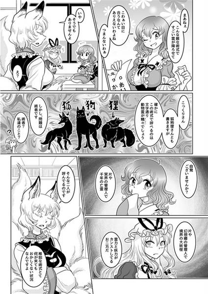 文件:こっくりさん×2おいで下さい预览图3.jpg
