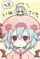 ちまいぬさくや