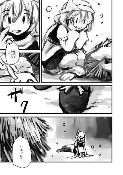文件:ほのおのそばに预览图3.jpg