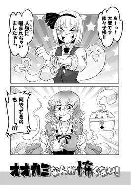 オオカミなんか怖くない！预览图1.jpg