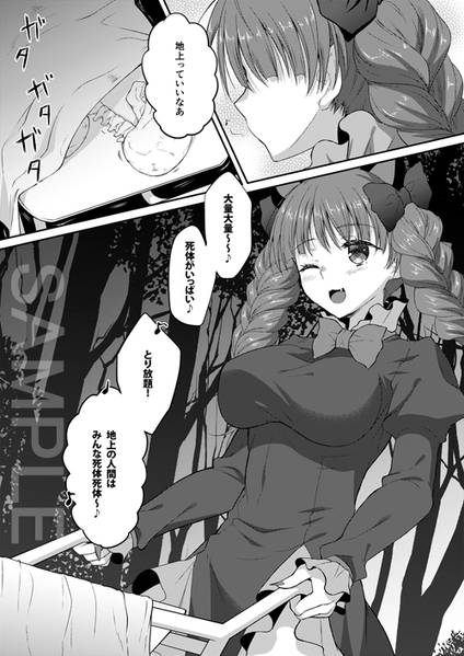 文件:シタイゴクラクジゴクテンゴクRe预览图1.jpg