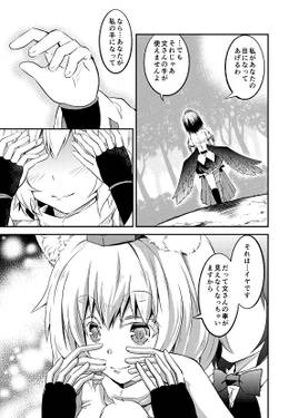 ゼロ距離テレグノシス预览图3.jpg