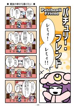 パチュリー・ペンギン(上)预览图5.jpg
