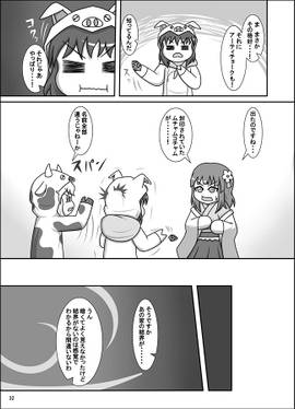ムチャムコチャムをやっつけろ！预览图4.jpg