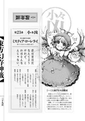 东方幻存神签（米斯蒂娅·萝蕾拉）.png
