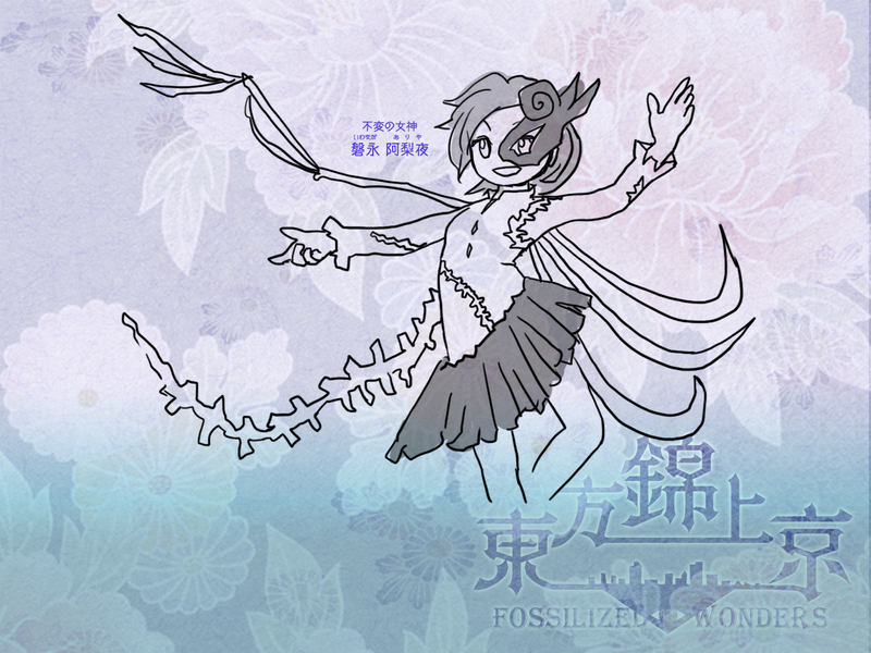 文件:东方锦上京e00a0c.png
