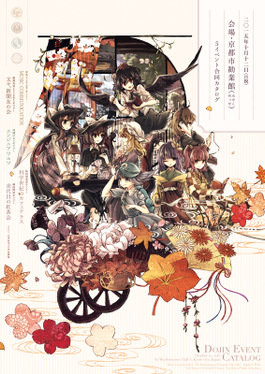 合同展会目录2015