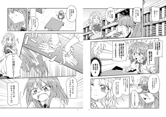 仲直りには花冠を！-後編-预览图1.png