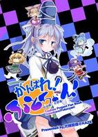 加油啊！布都酱！