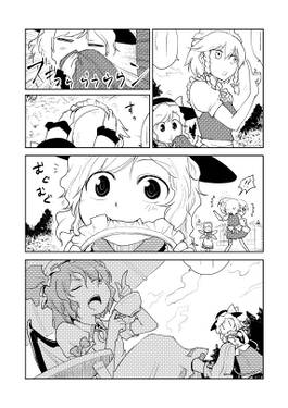 古明地こいしの夢遊行预览图3.jpg