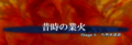 2013年6月16日 (日) 20:04版本的缩略图