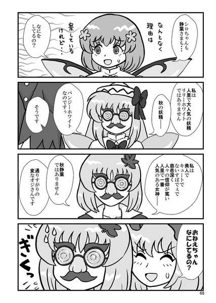 文件:大妖精s'三姉妹は今日も元気！！预览图4.jpg