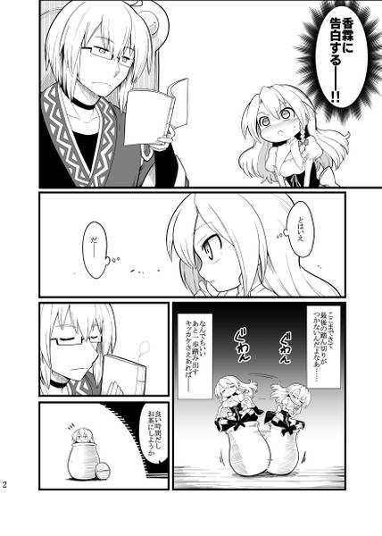 文件:当たるも八卦?预览图2.jpg