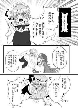 愛なき所にケムリは立たぬ！预览图5.jpg