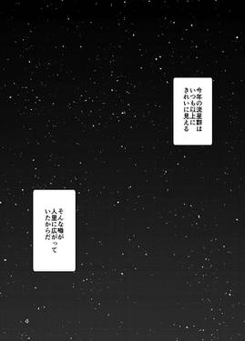 星空に願いを込めて预览图2.jpg